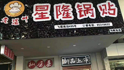 箔特利教您9.9元的外賣引流，單日銷售突破3萬的秘決