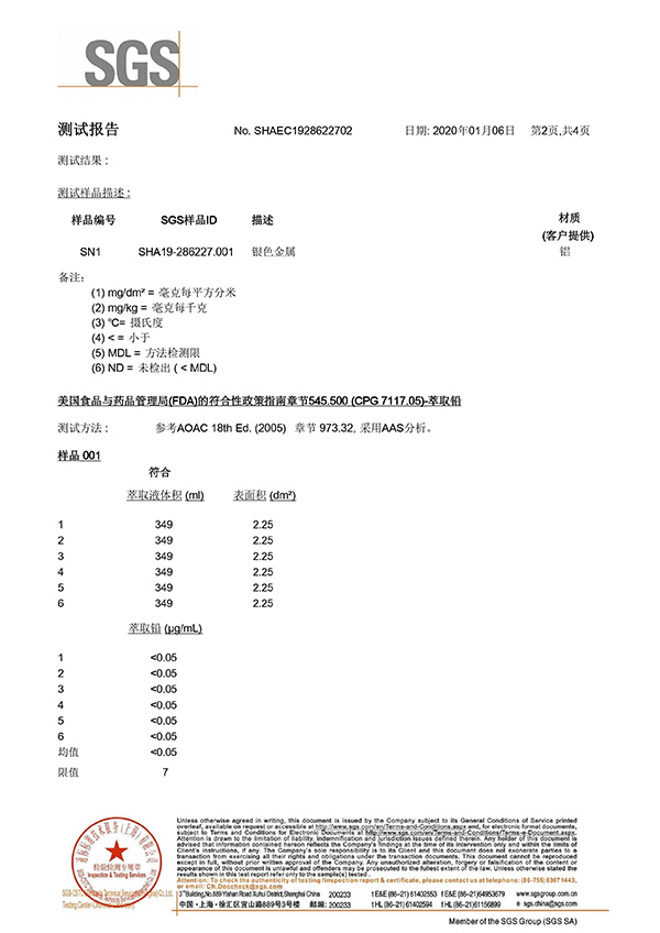 鋁箔餐盒SGS認證中文版