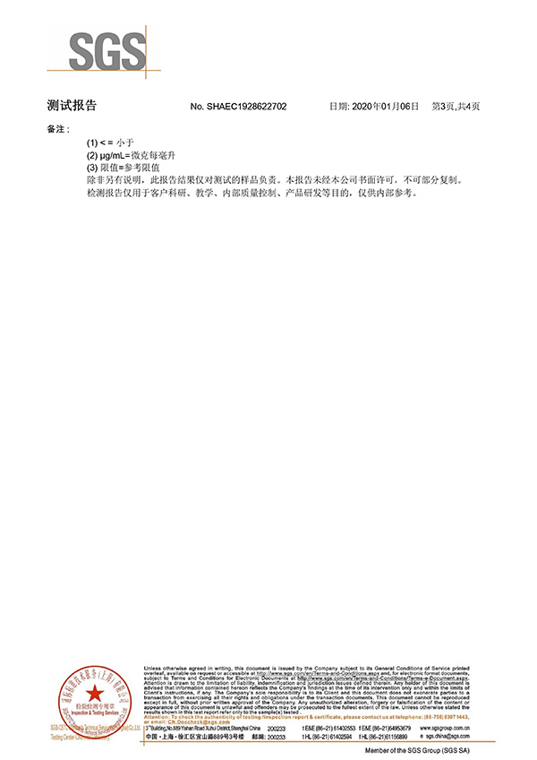 鋁箔餐盒SGS認證中文版