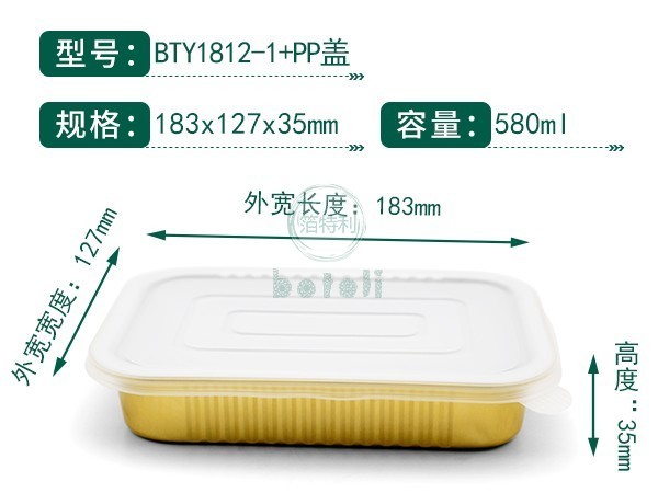 金色鋁箔盒BTY1812-1