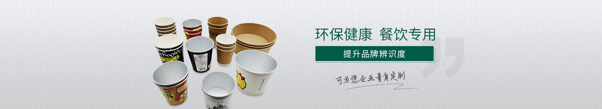 鋁箔紙杯，環保健康，餐飲專用
